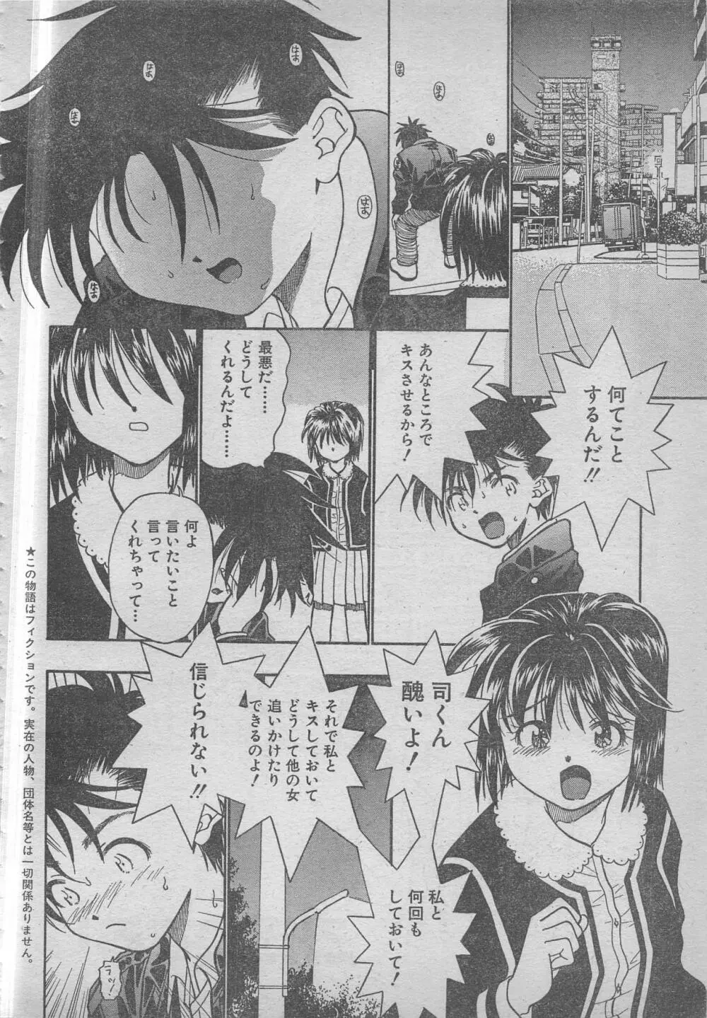 comic RX 1999 vol.5 Page.218