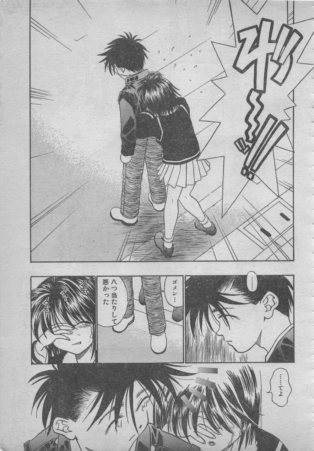 comic RX 1999 vol.5 Page.219