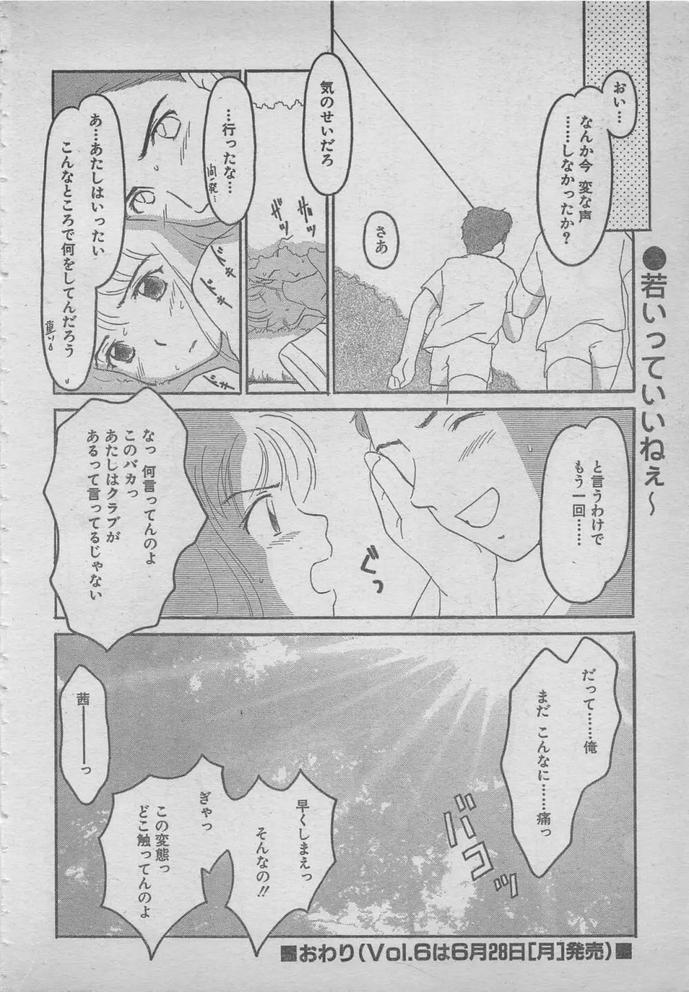 comic RX 1999 vol.5 Page.22