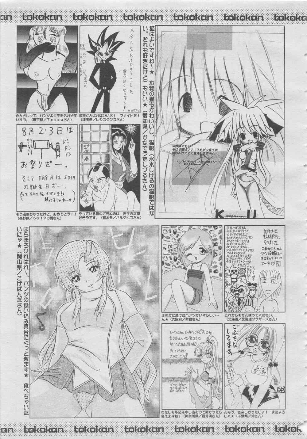 comic幻羅 2003年10月号 Page.307