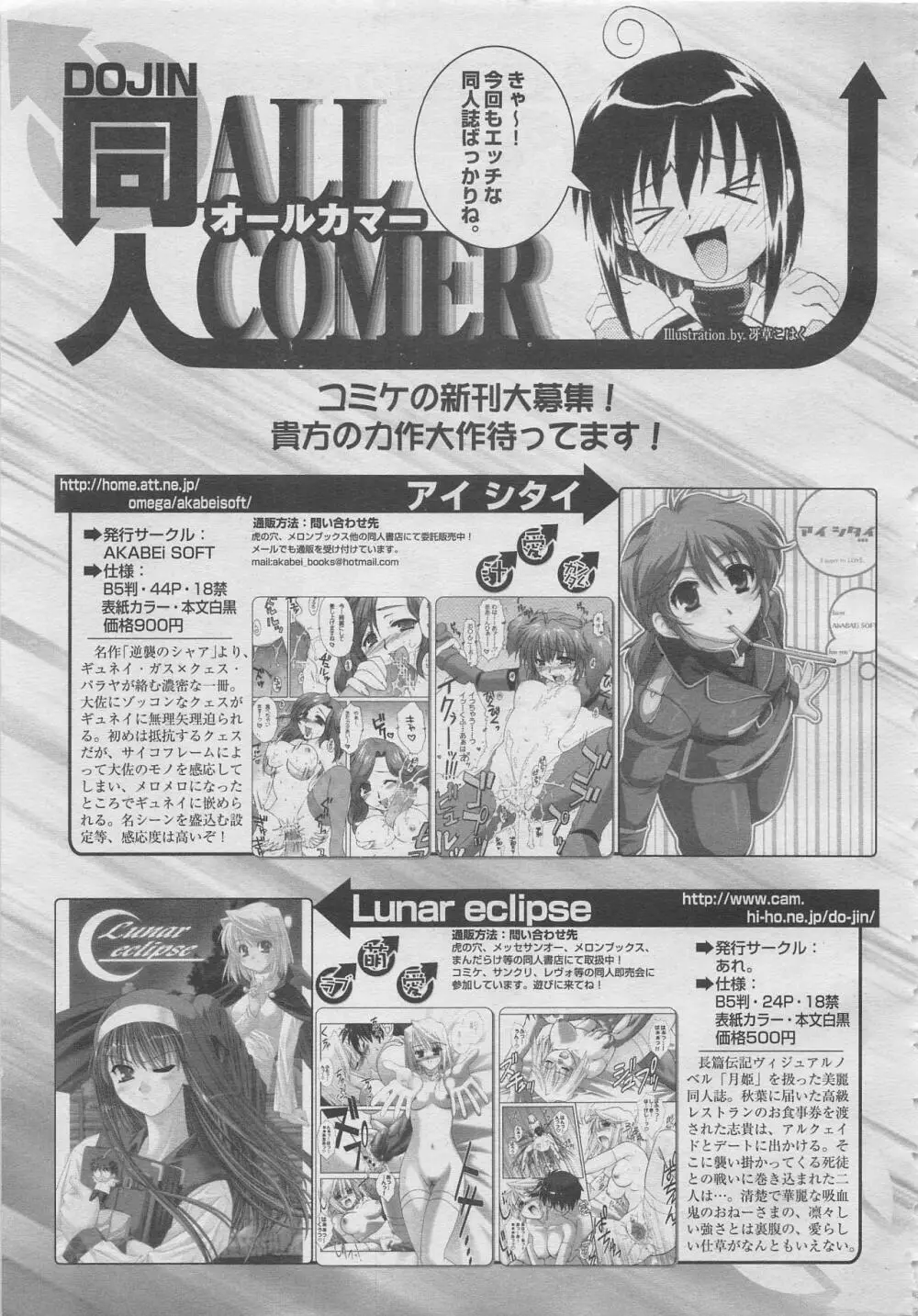 comic幻羅 2003年10月号 Page.313