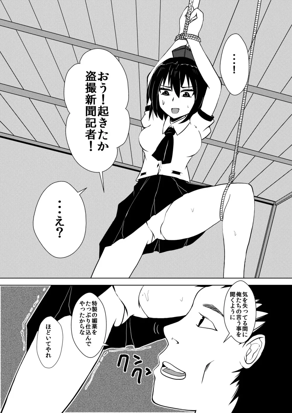 まぐわい3 Page.9