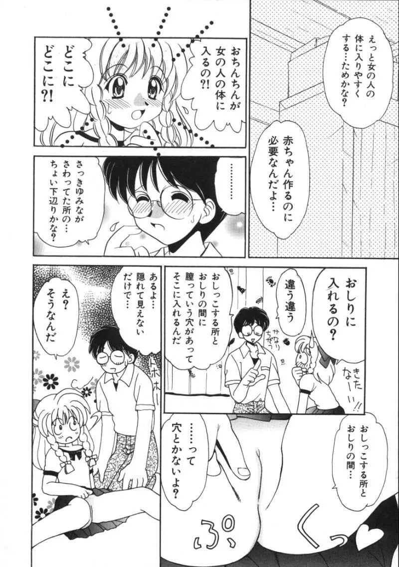 近親交配 Page.13