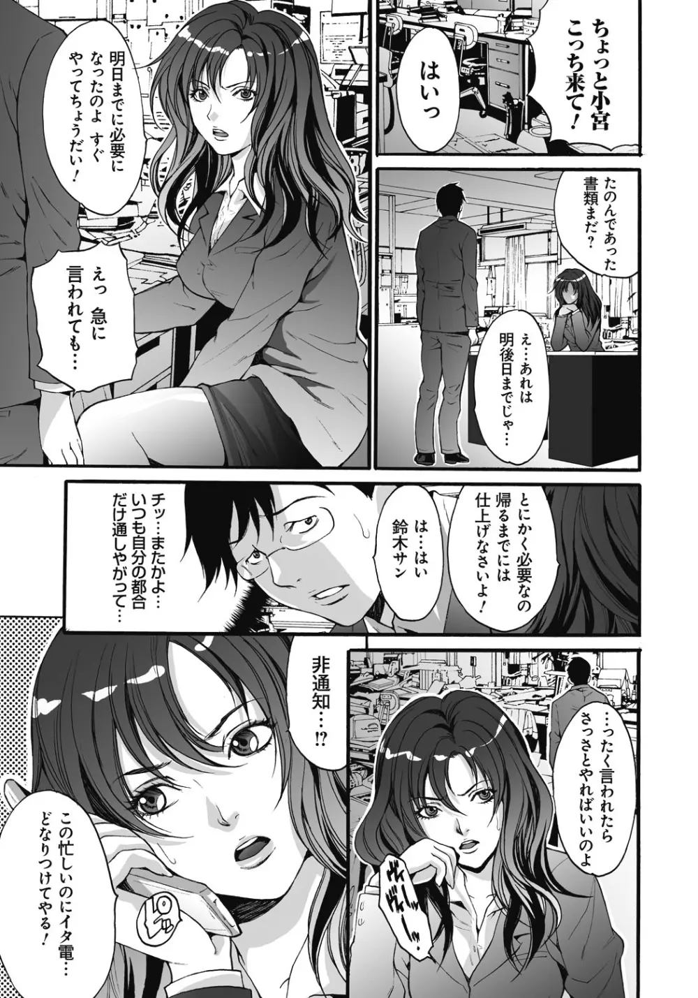 獄姦WEBサイト Page.120