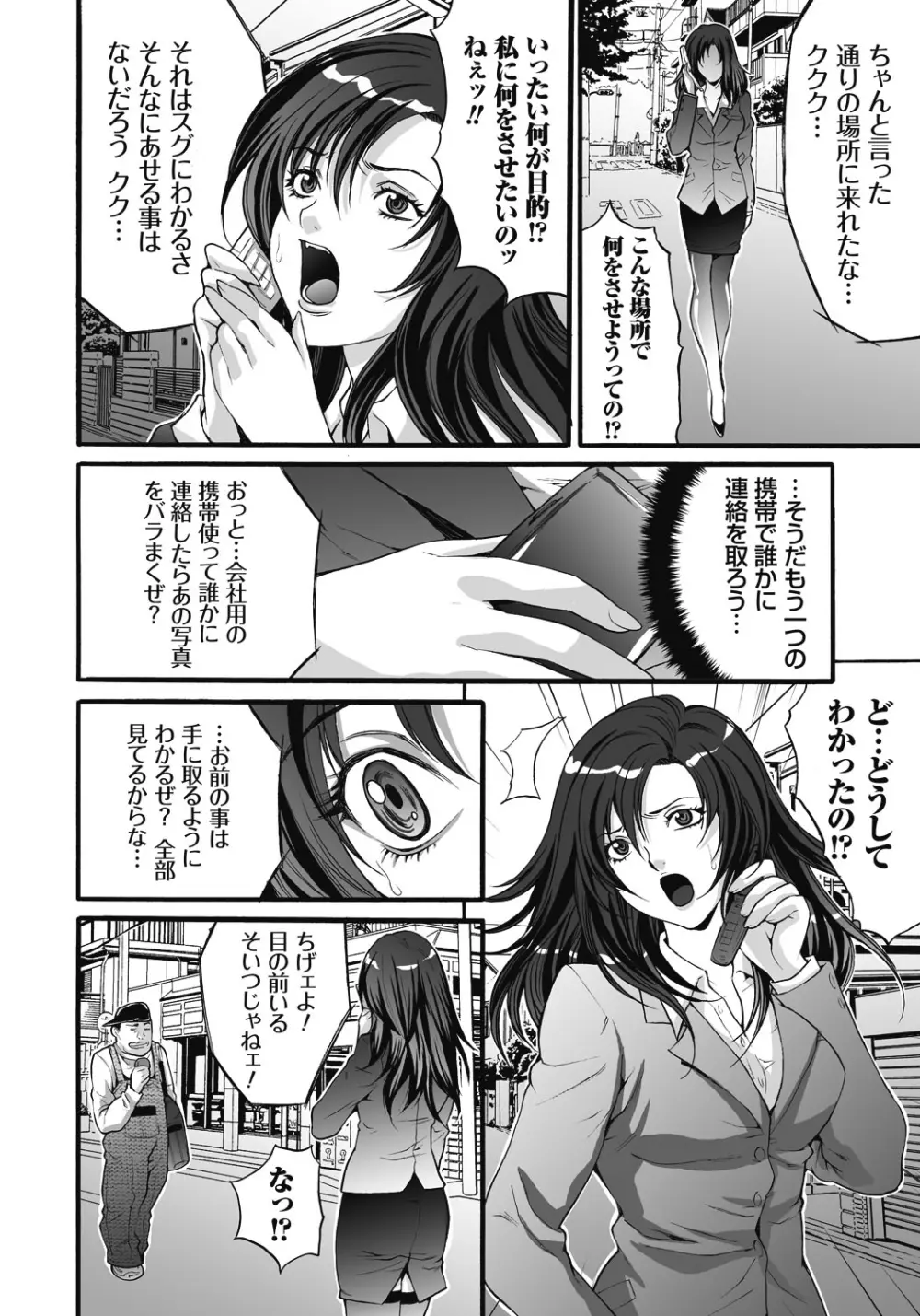 獄姦WEBサイト Page.123