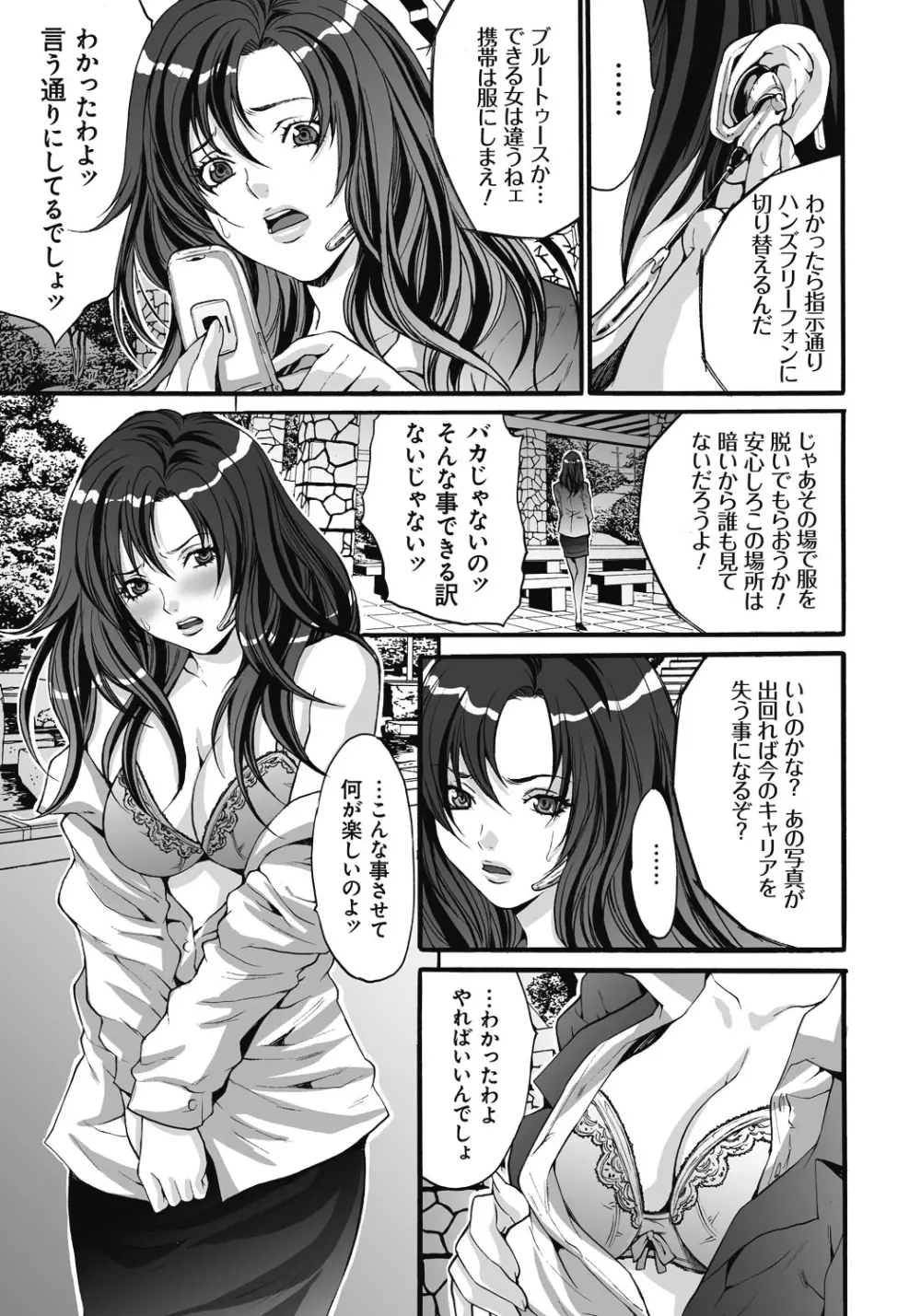 獄姦WEBサイト Page.124