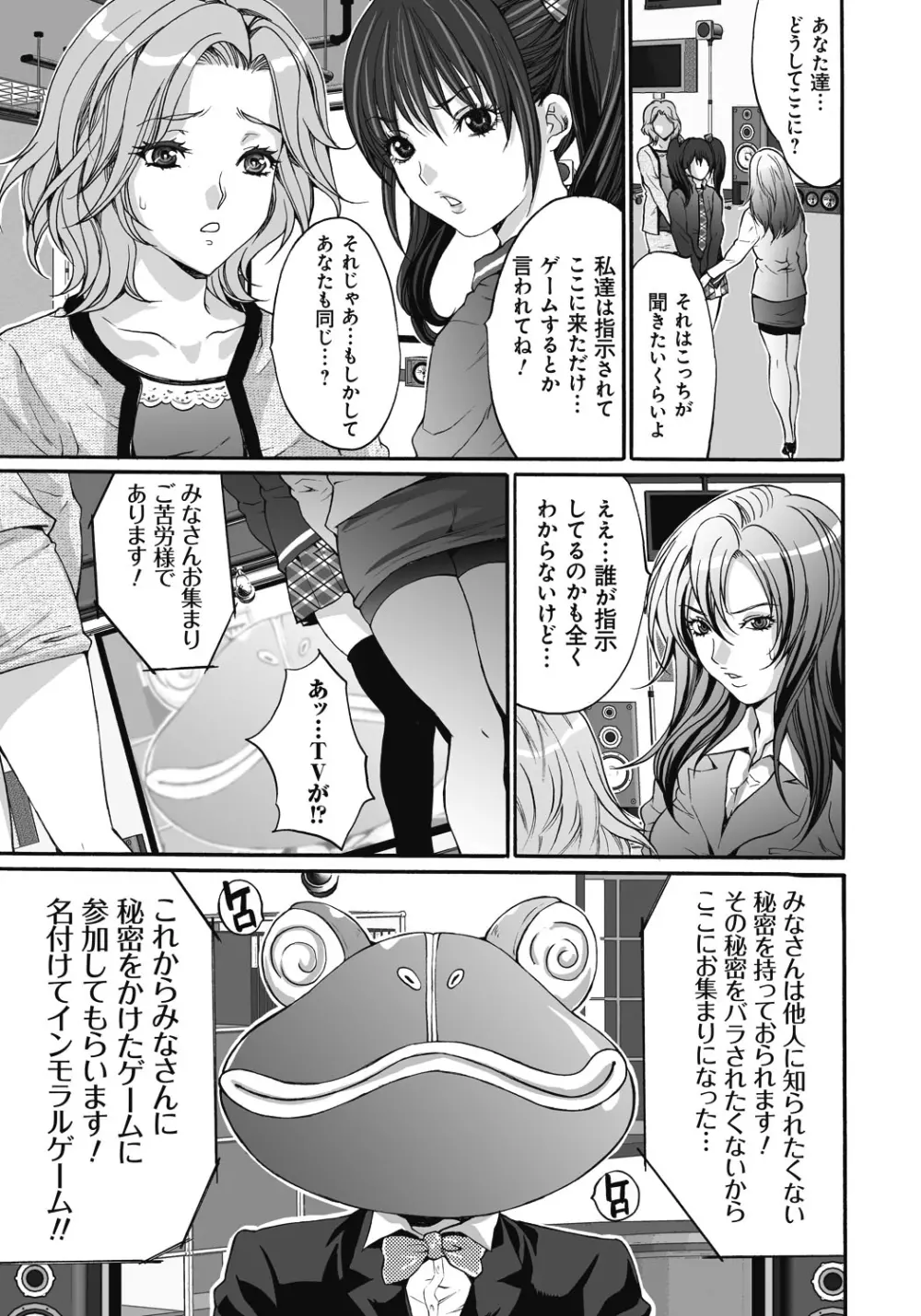 獄姦WEBサイト Page.138