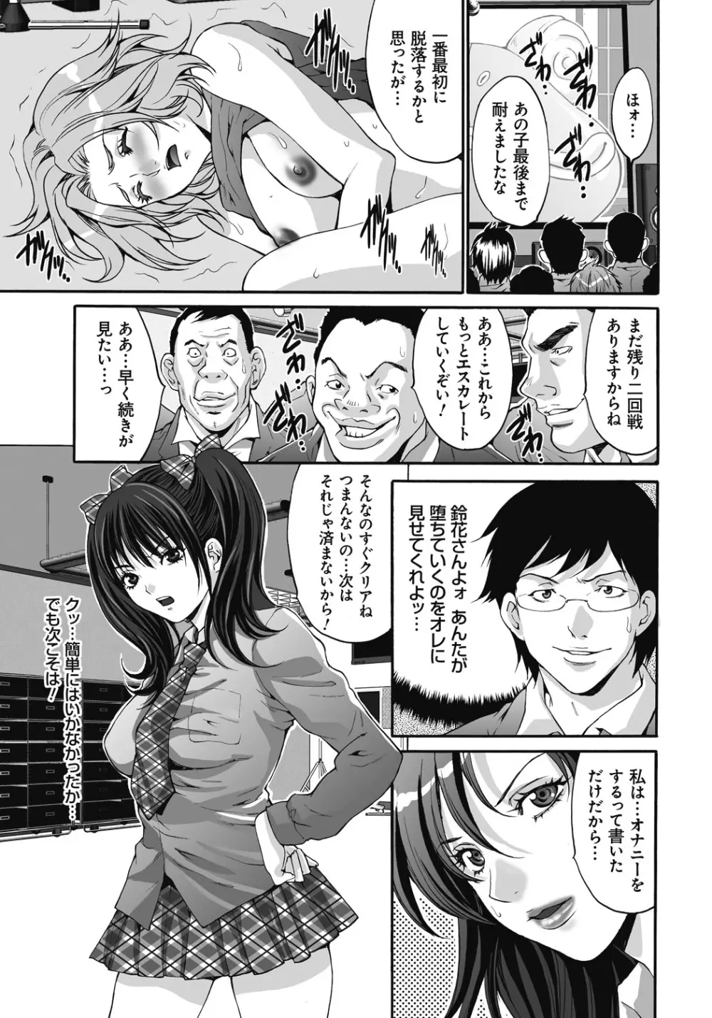 獄姦WEBサイト Page.152