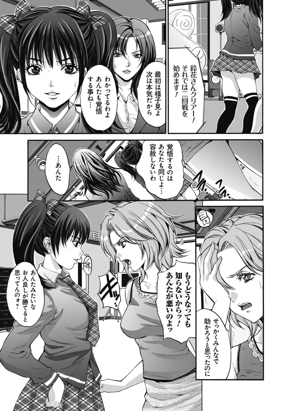 獄姦WEBサイト Page.154