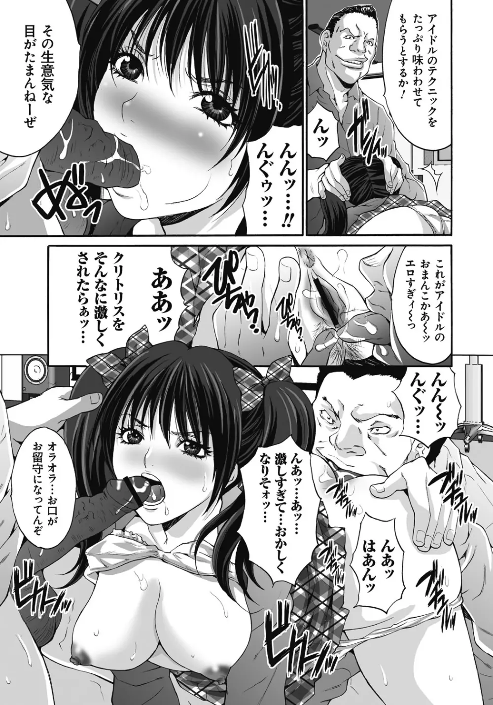 獄姦WEBサイト Page.156