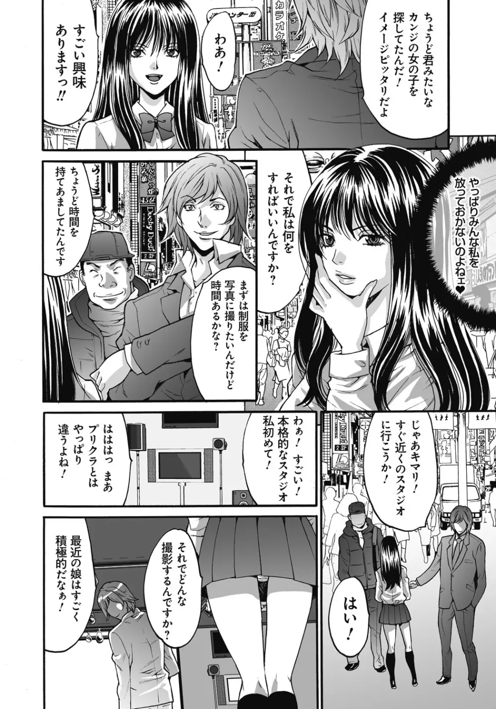 獄姦WEBサイト Page.175