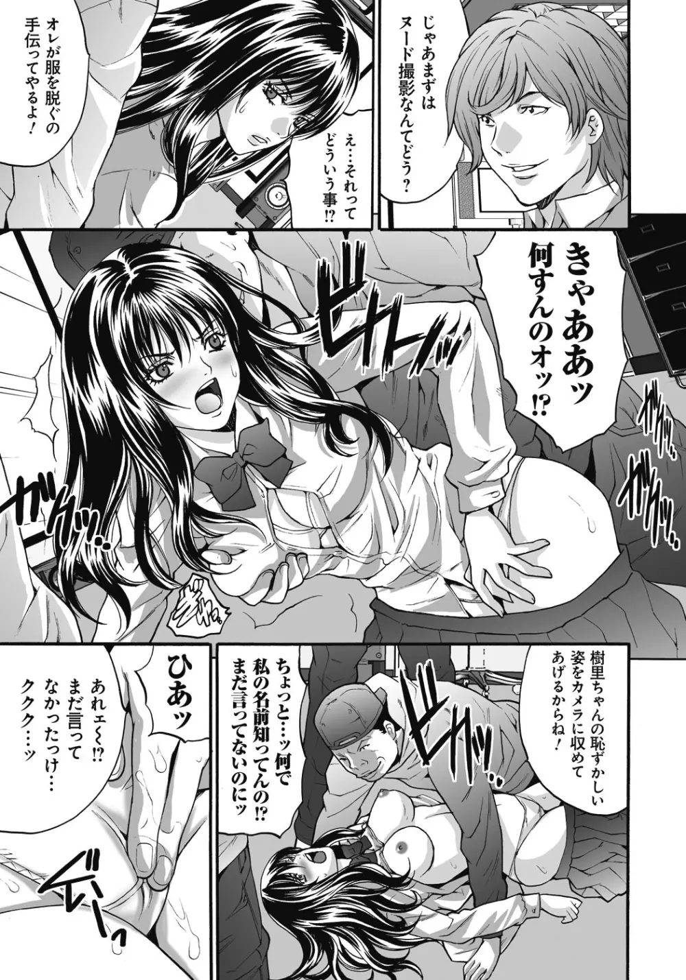 獄姦WEBサイト Page.176