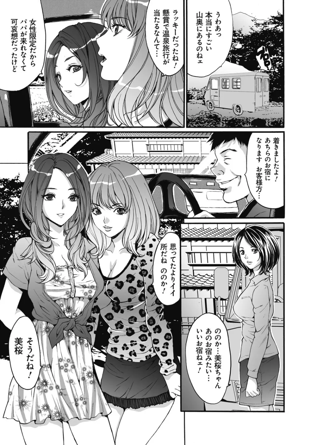 獄姦WEBサイト Page.20