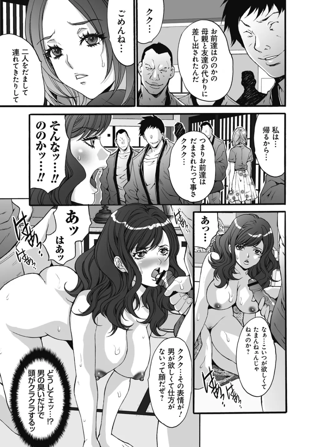 獄姦WEBサイト Page.42