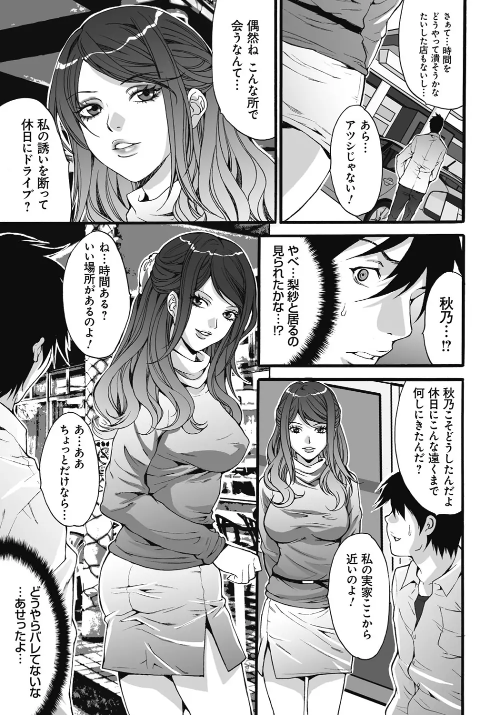 獄姦WEBサイト Page.54