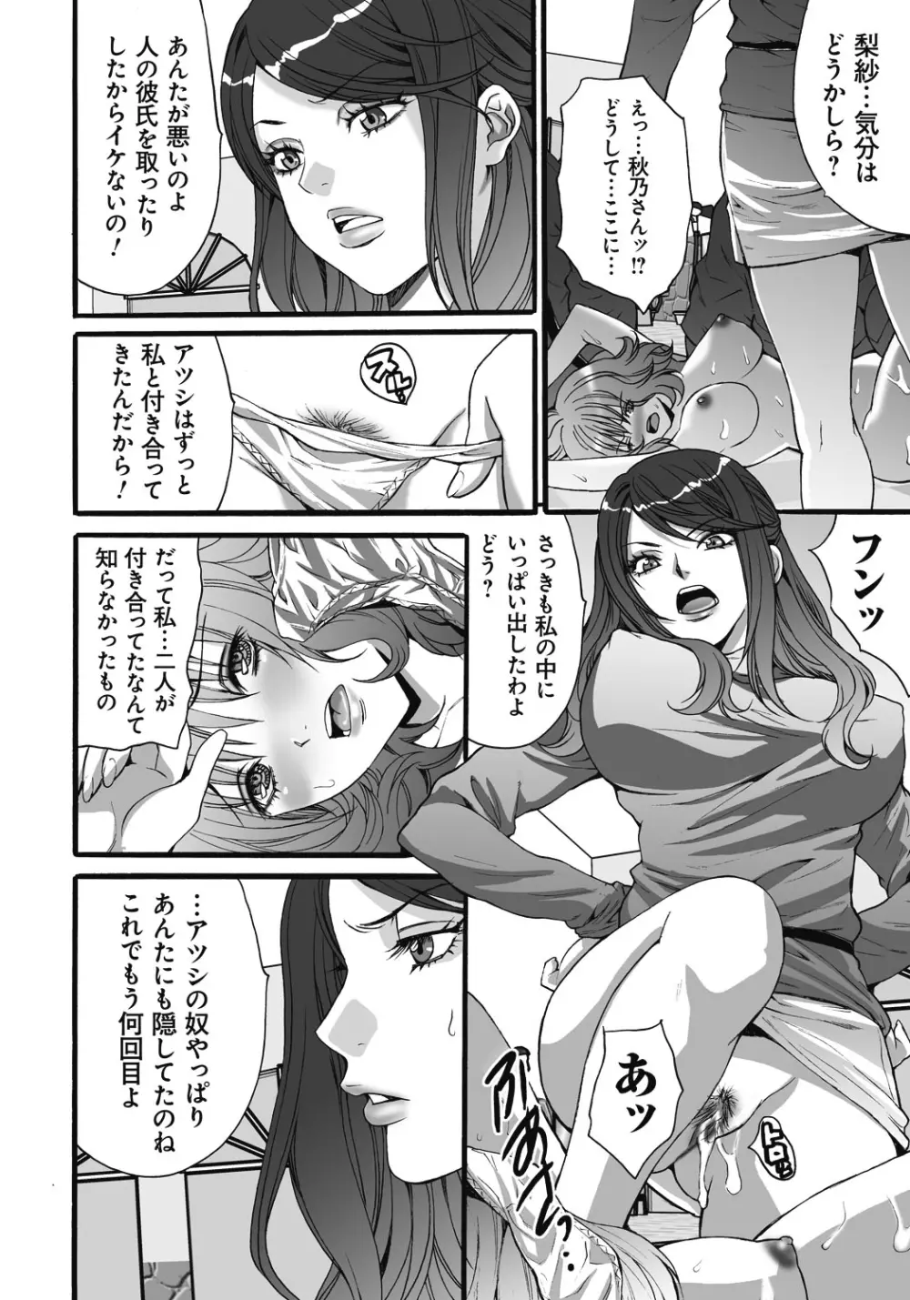 獄姦WEBサイト Page.61