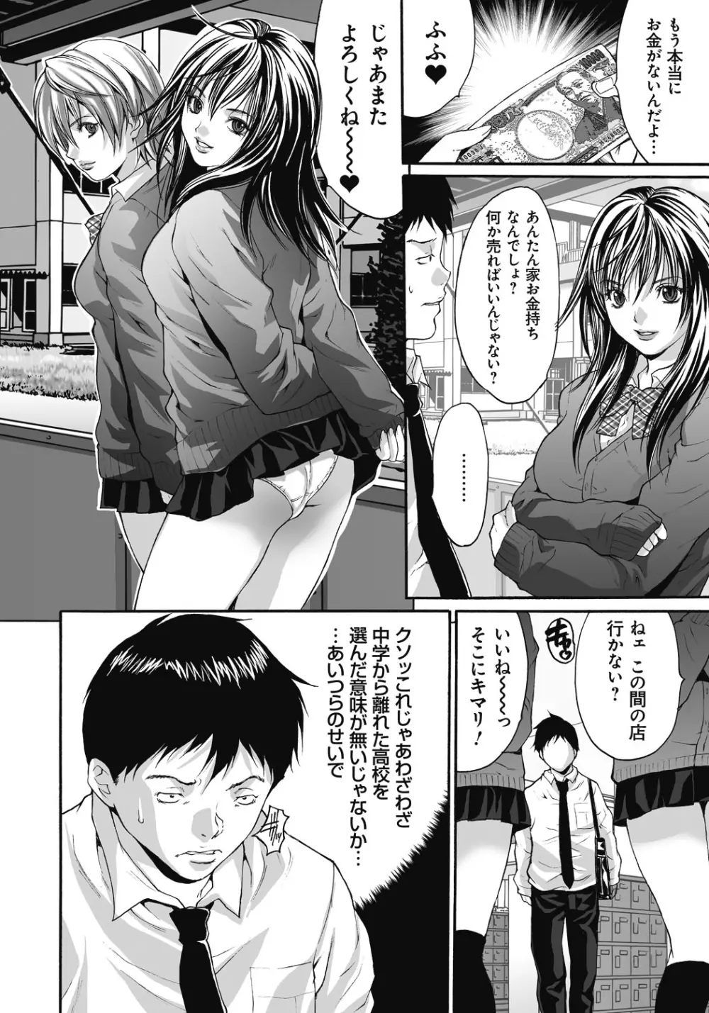 獄姦WEBサイト Page.71