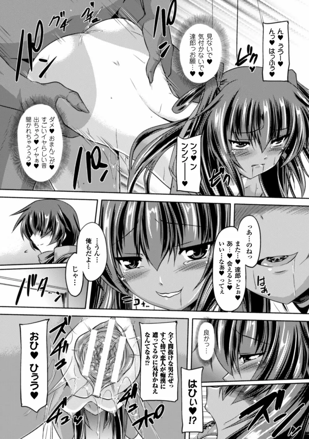 ヒロインピンチ Vol.13 Page.42