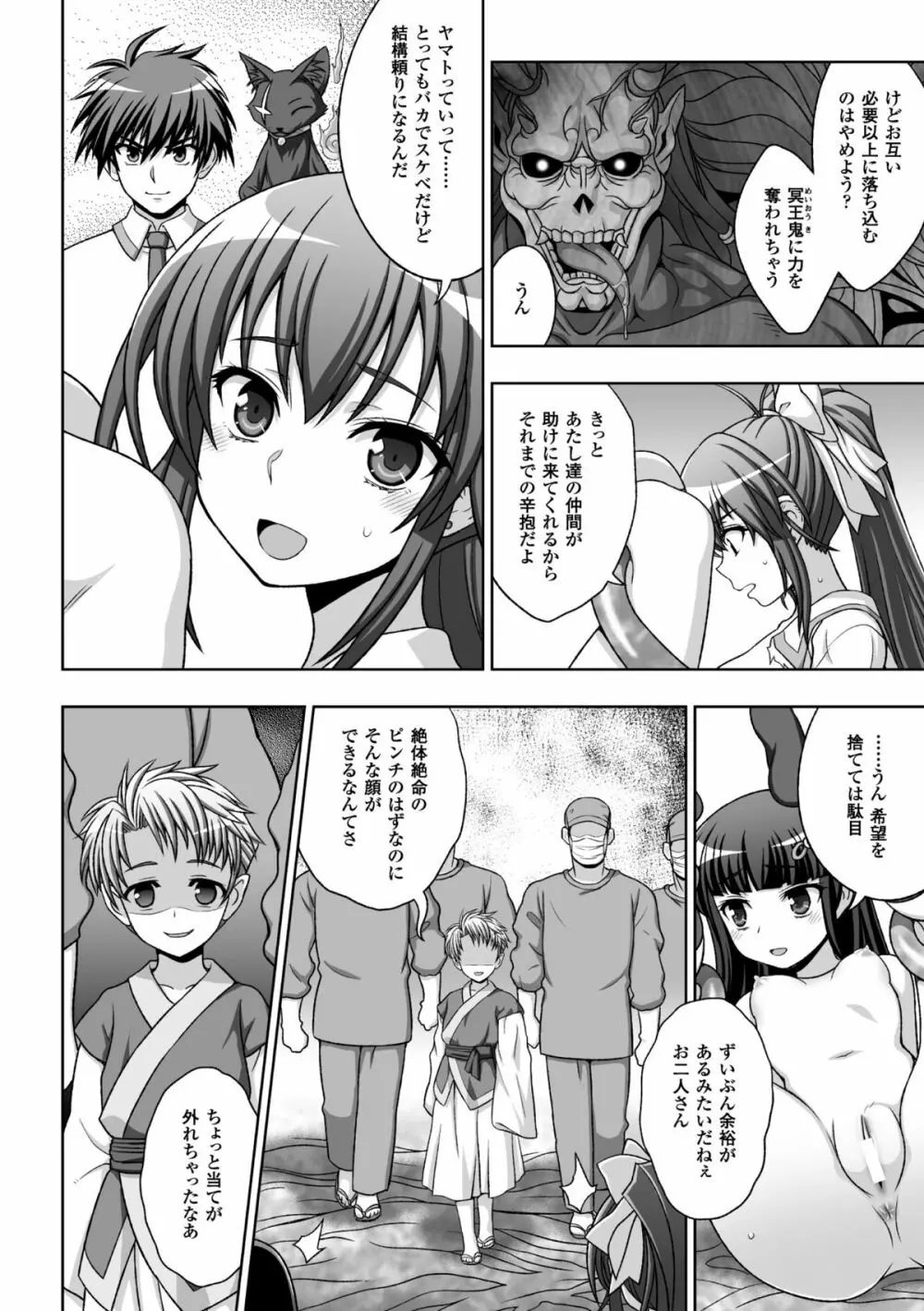 ヒロインピンチ Vol.13 Page.6