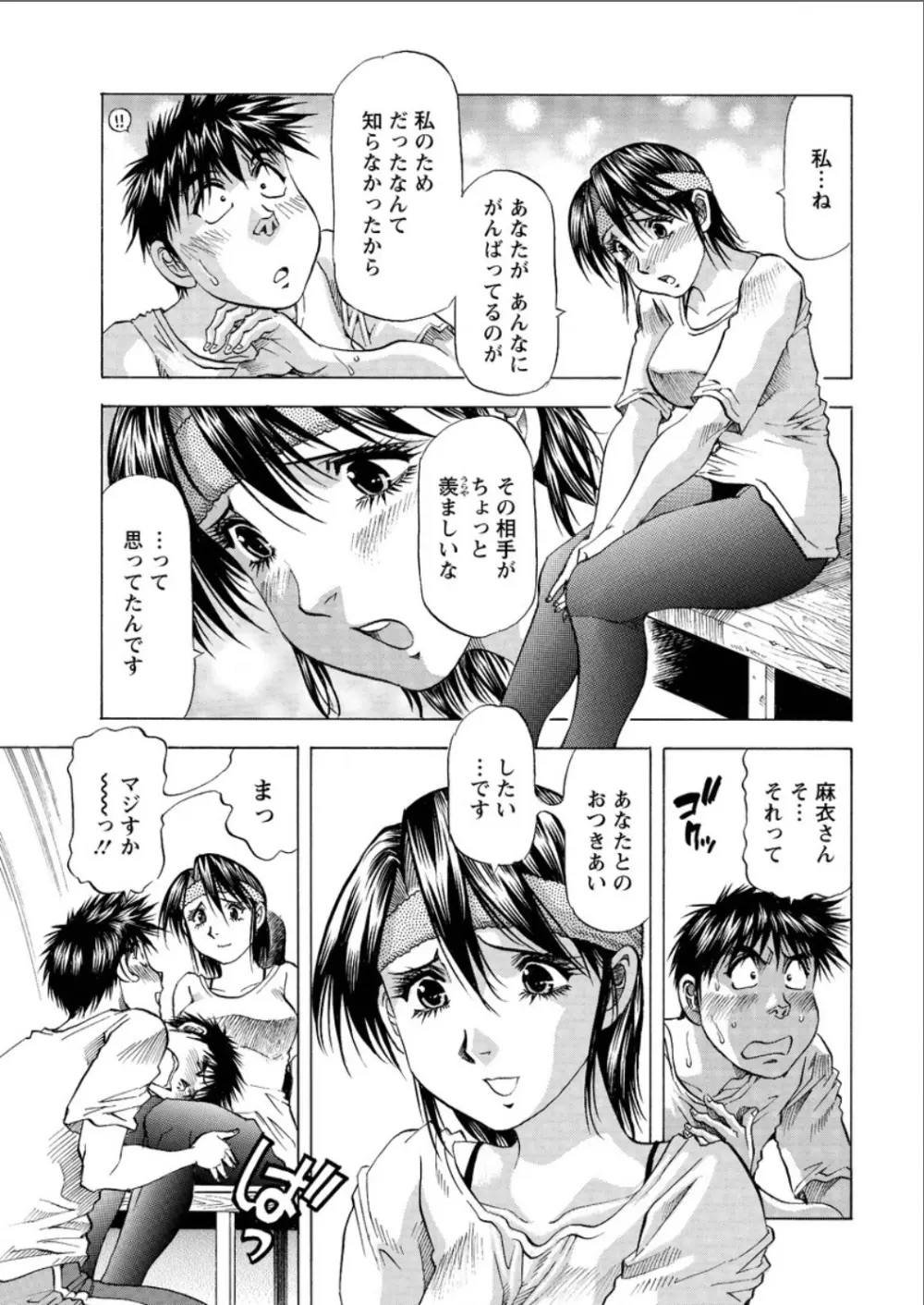 アクションピザッツ DX 2015年8月号 Page.215