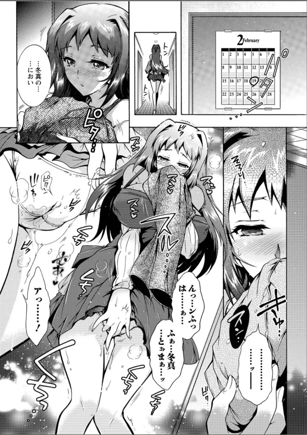 3姉妹のオモチャ Page.131