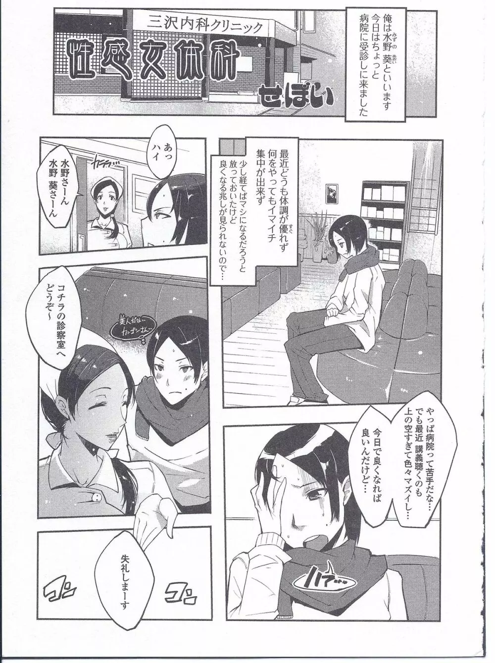 にょたいか ダイナマイツ! 3 Page.151