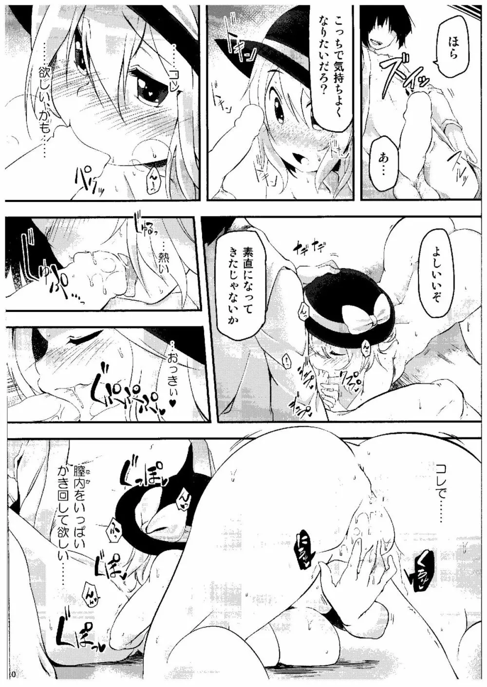 きてみてさわって Page.19