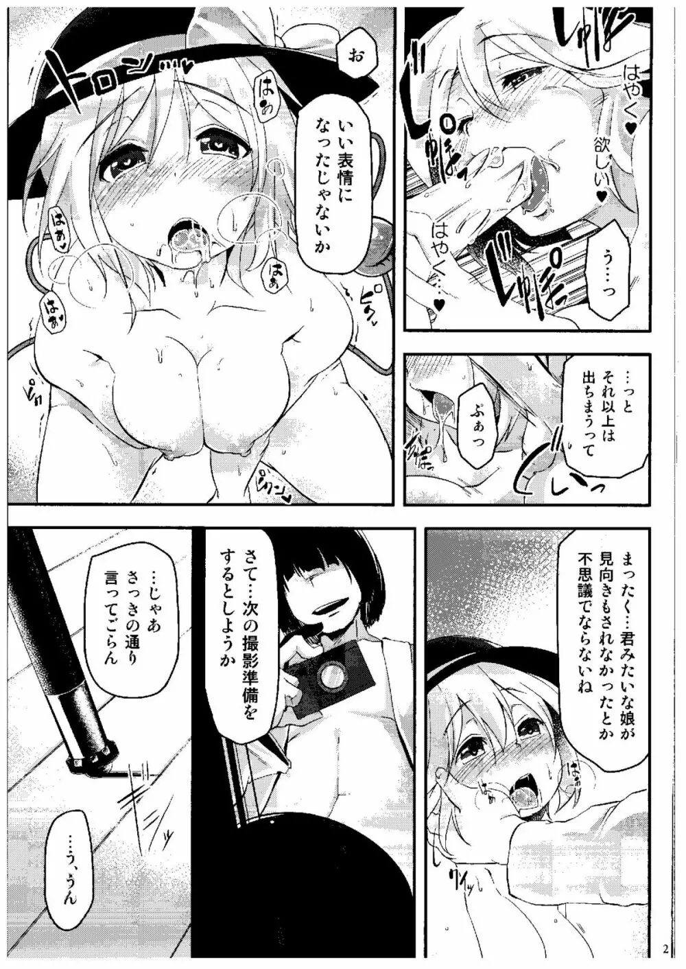 きてみてさわって Page.20