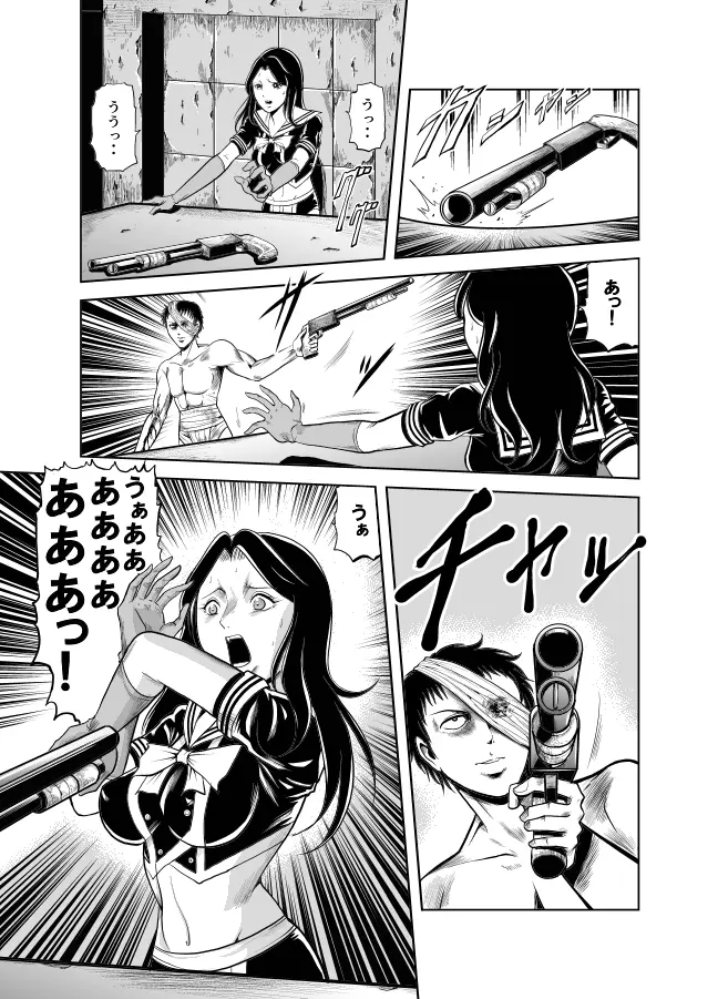血闘！残酷女子学園セーラー兵団殺戮作戦 第2巻 Page.18