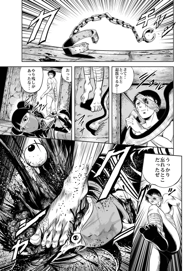 血闘！残酷女子学園セーラー兵団殺戮作戦 第2巻 Page.2