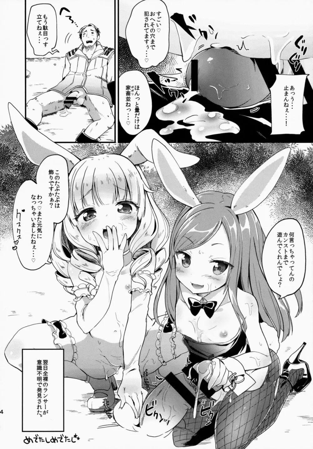 エリーンちゃんと… Page.14