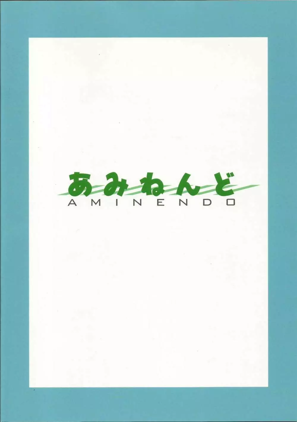 キリシマとコンゴウが鎮守府に着任しました Page.18