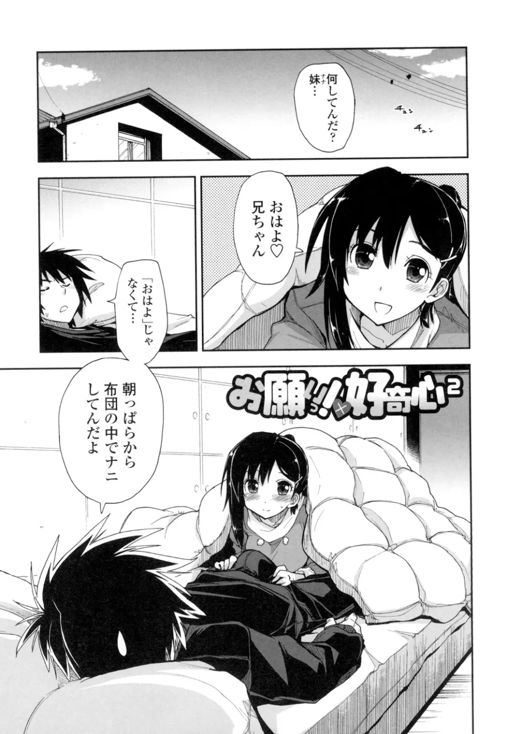 エロい娘って思われちゃうかな Page.126