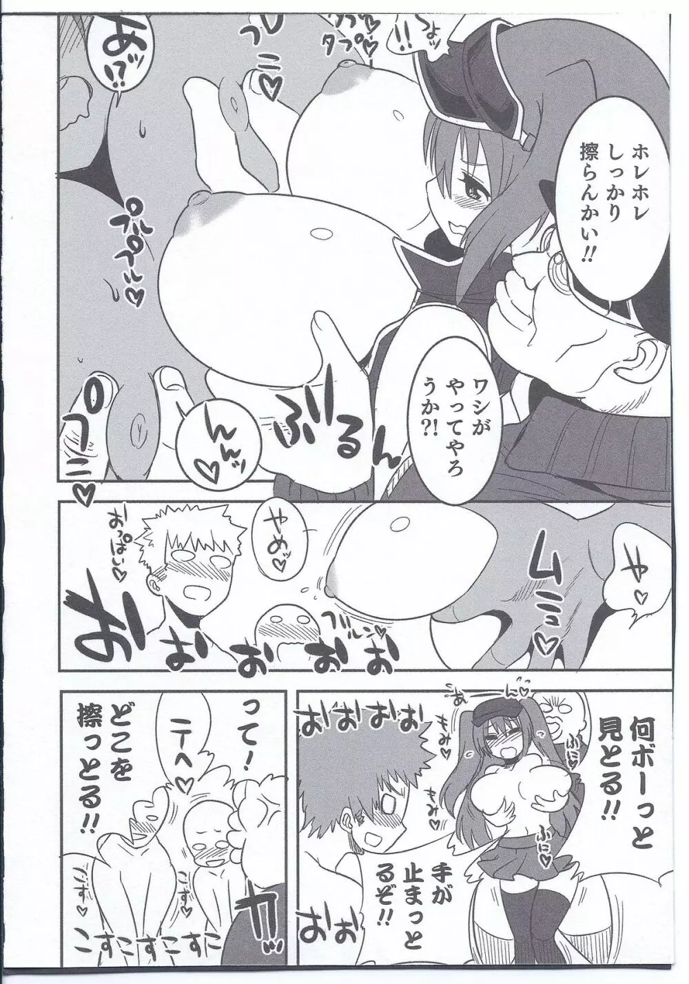 にょたいか！パラダイス 08 Page.64