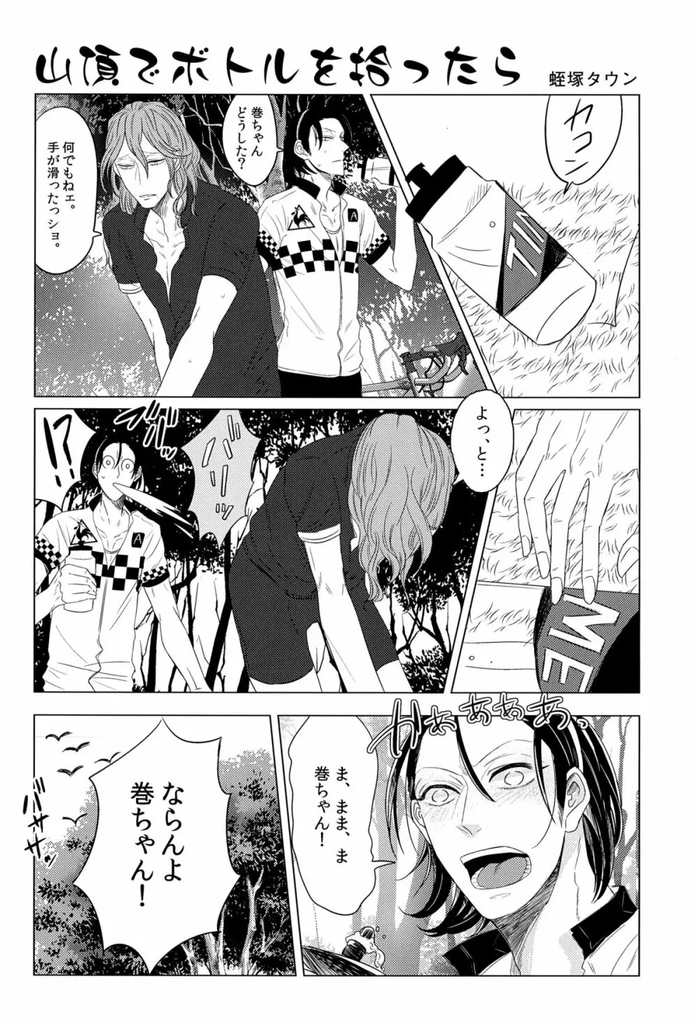 放蕩息子の帰還 Page.21