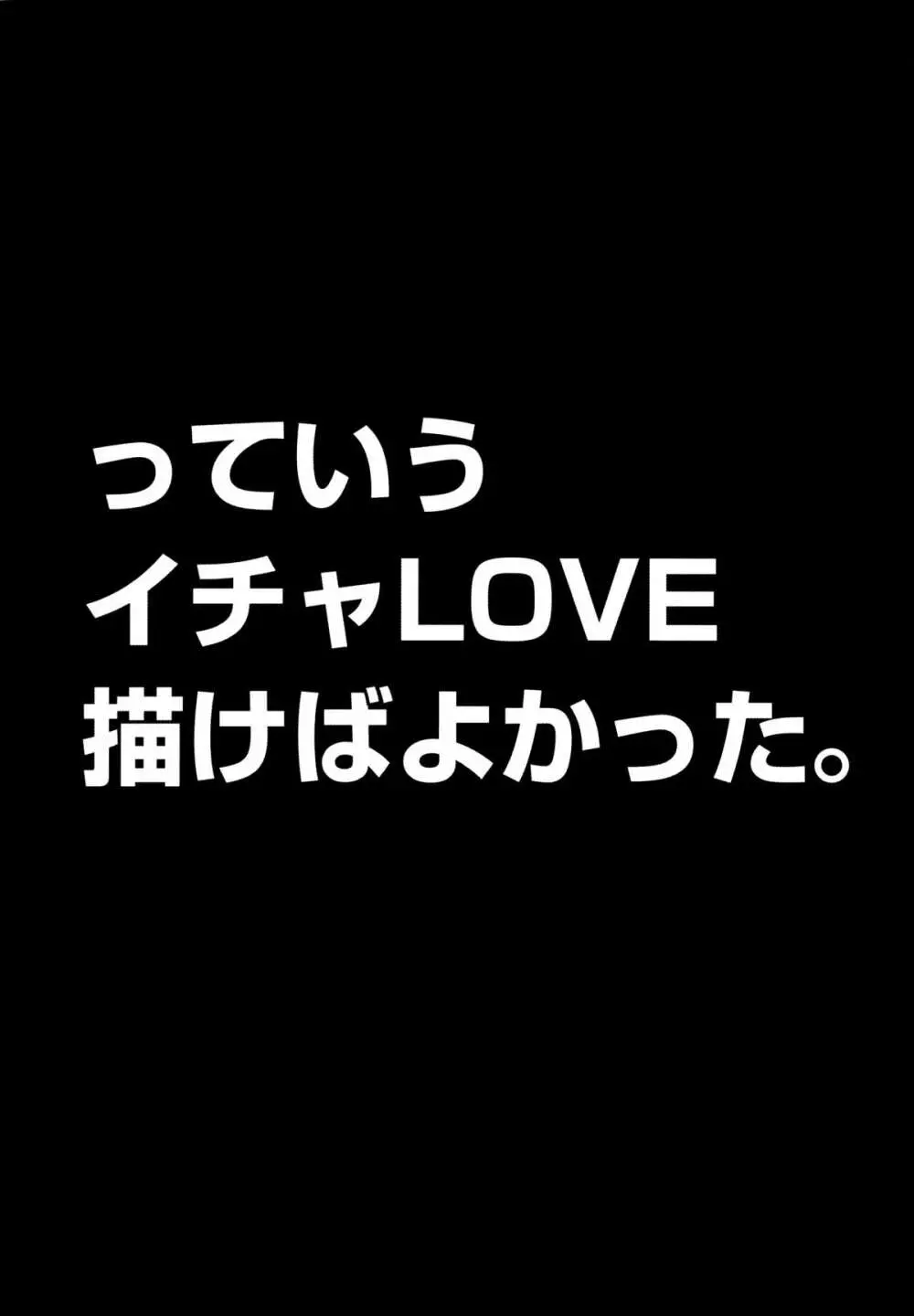 萃香に禁酒生活させてセクロスする本 Page.24