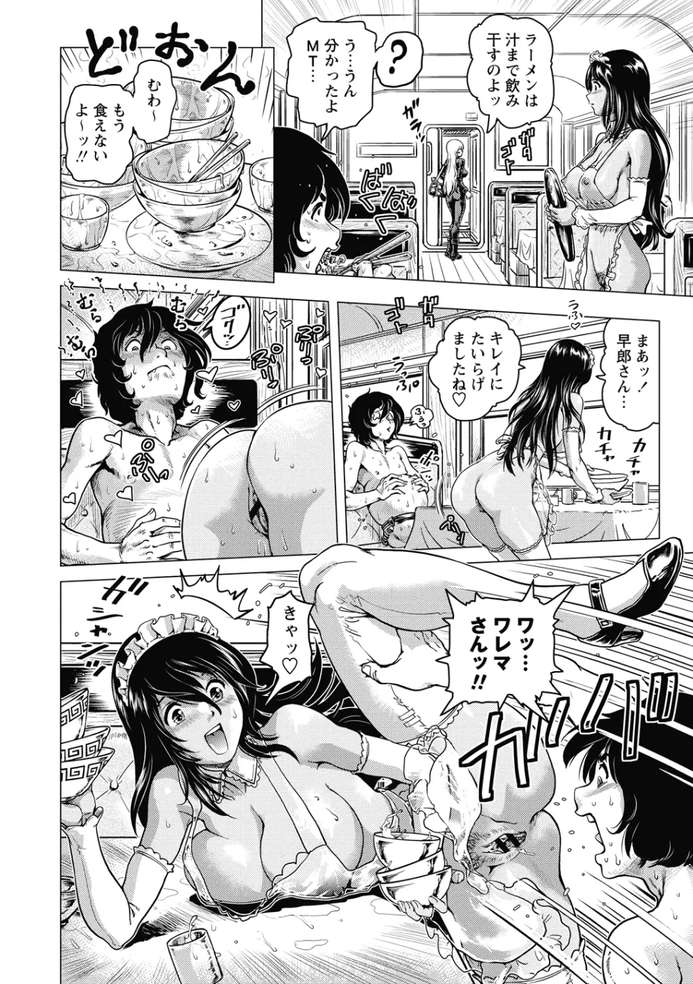 非公式ヒロイン図姦 Page.156