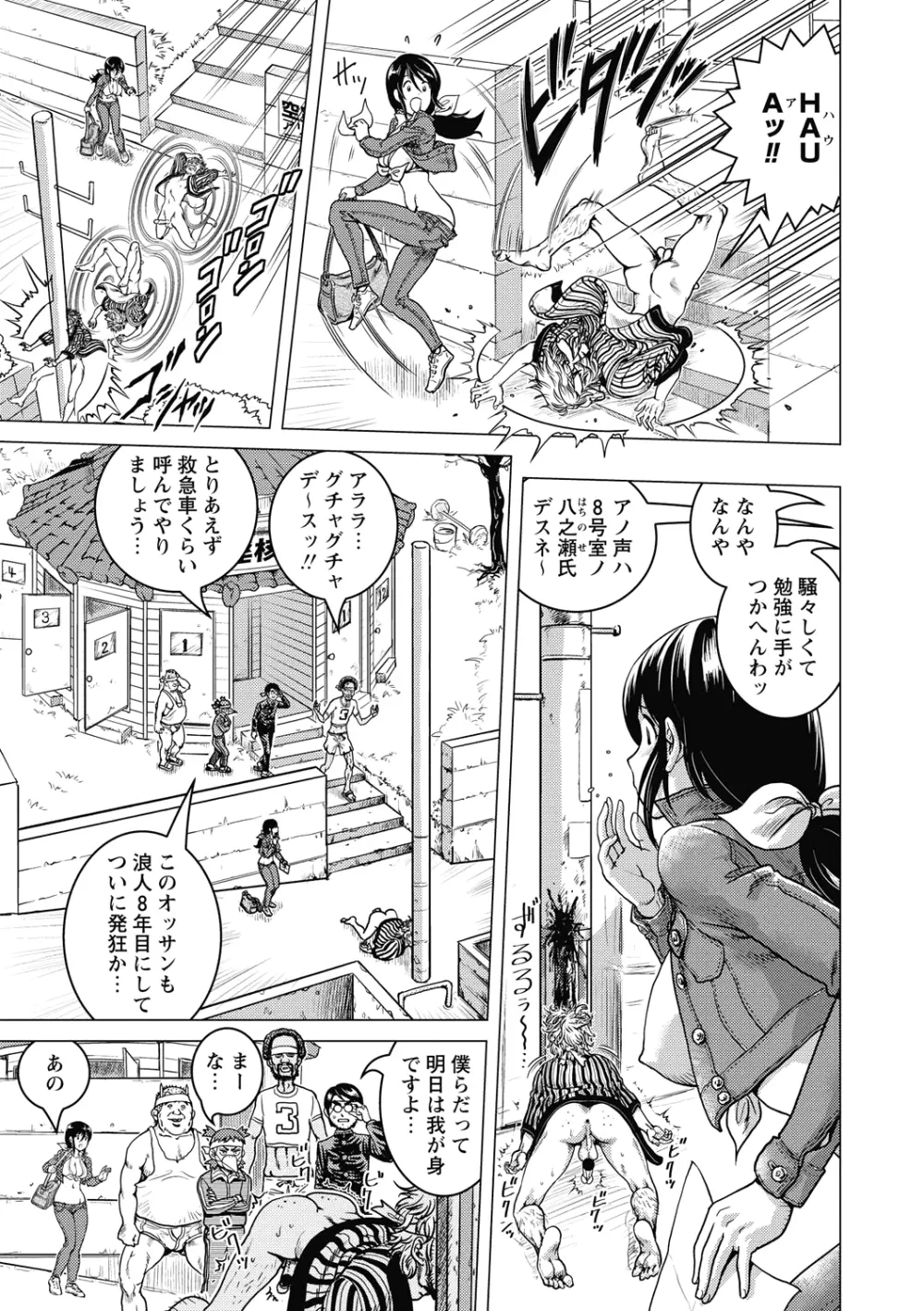 非公式ヒロイン図姦 Page.181