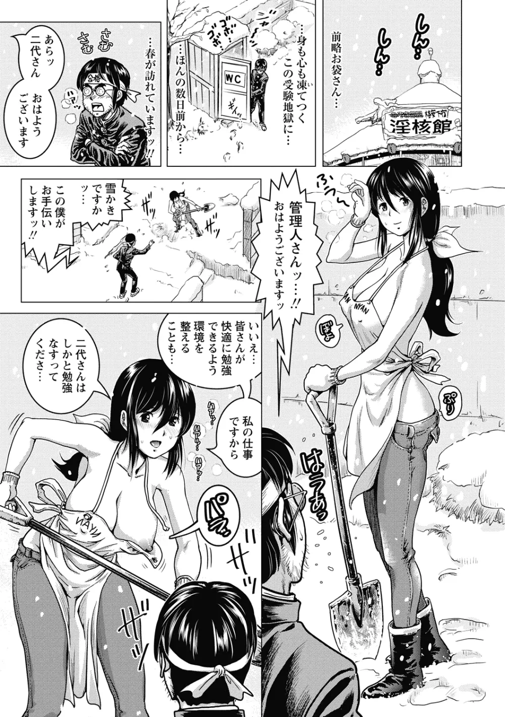 非公式ヒロイン図姦 Page.185