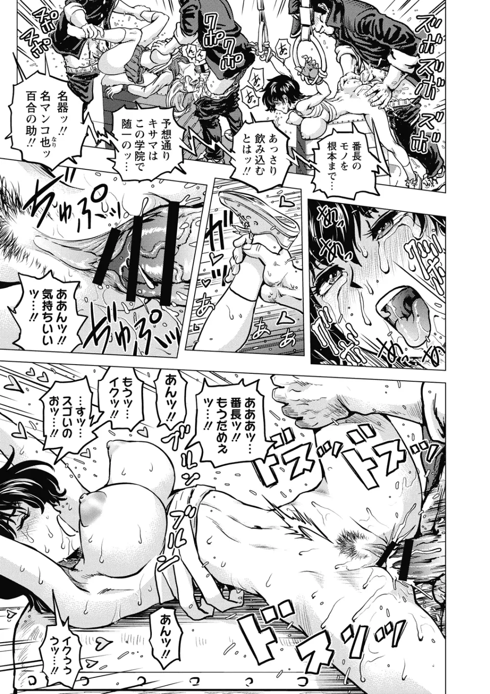 非公式ヒロイン図姦 Page.21