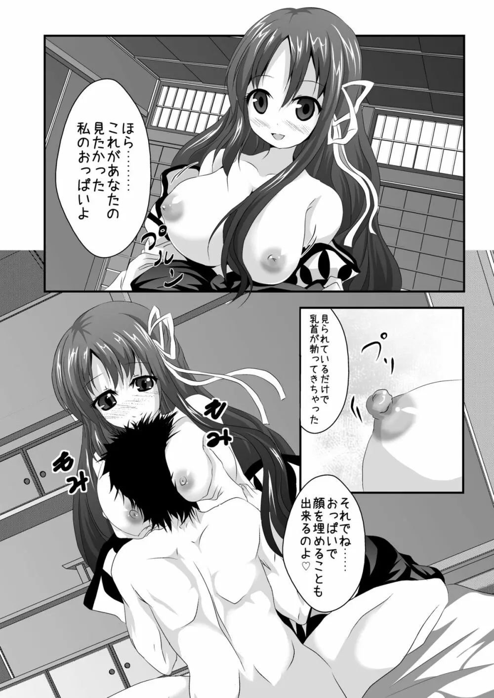 いやらしいお姫様はお嫌いですか? Page.14