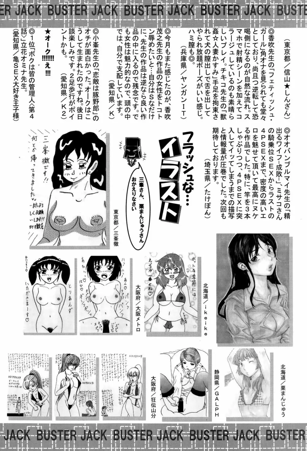 BUSTER COMIC 2015年7月号 Page.444