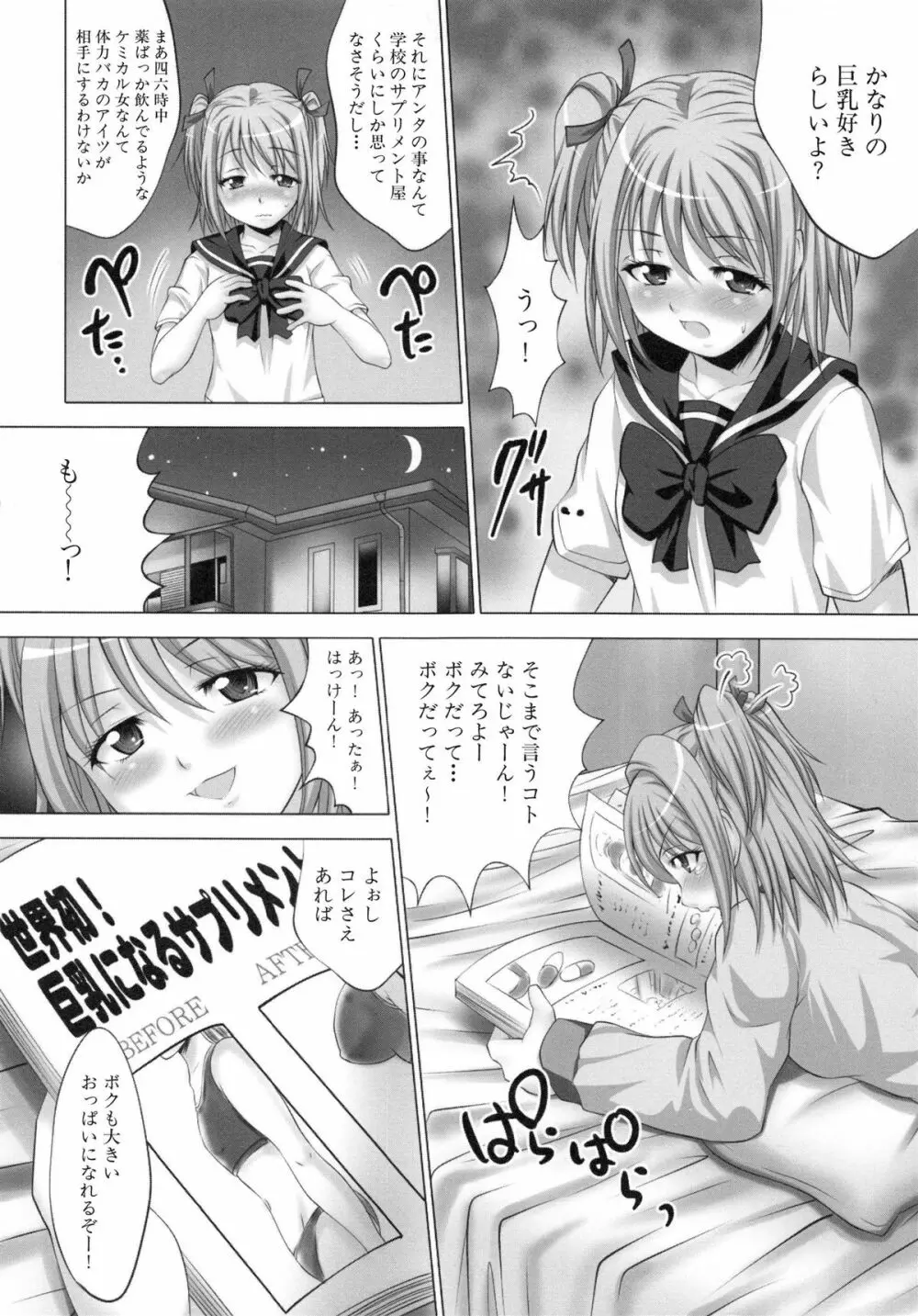 精液中毒少女 Page.117