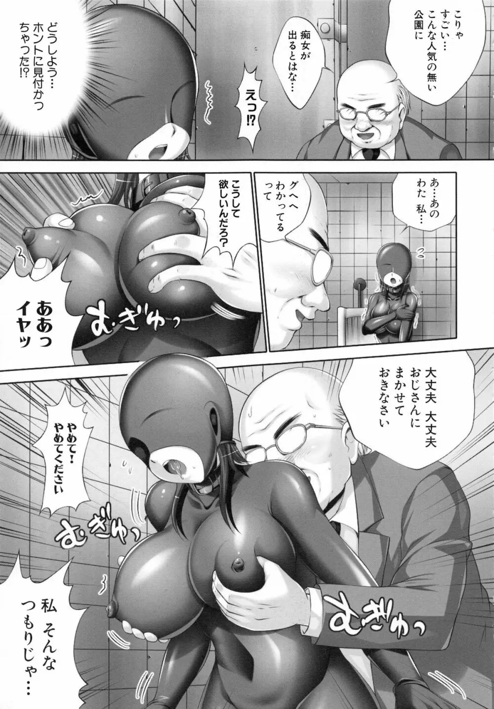 精液中毒少女 Page.150