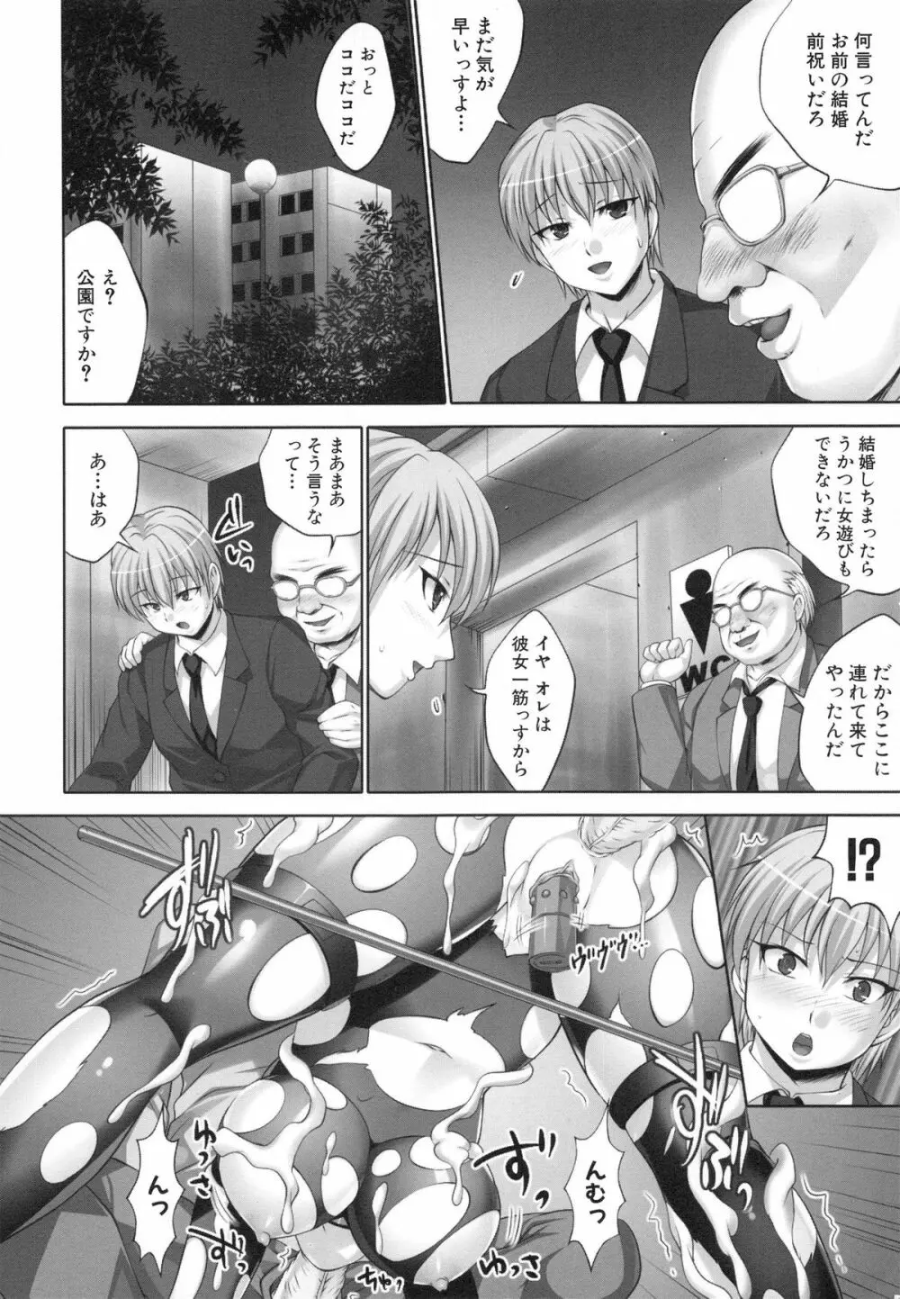 精液中毒少女 Page.169