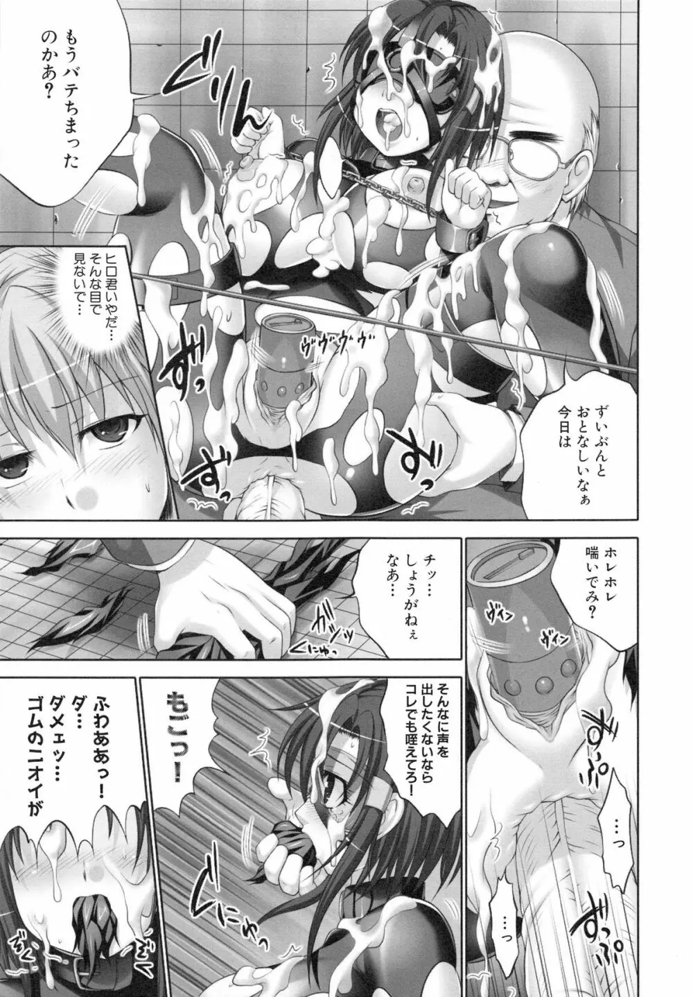 精液中毒少女 Page.172