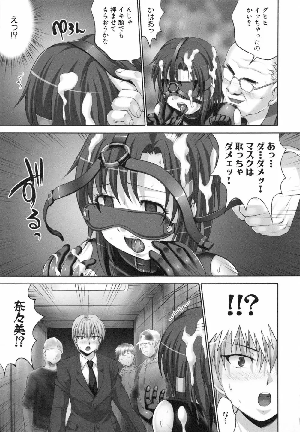 精液中毒少女 Page.174