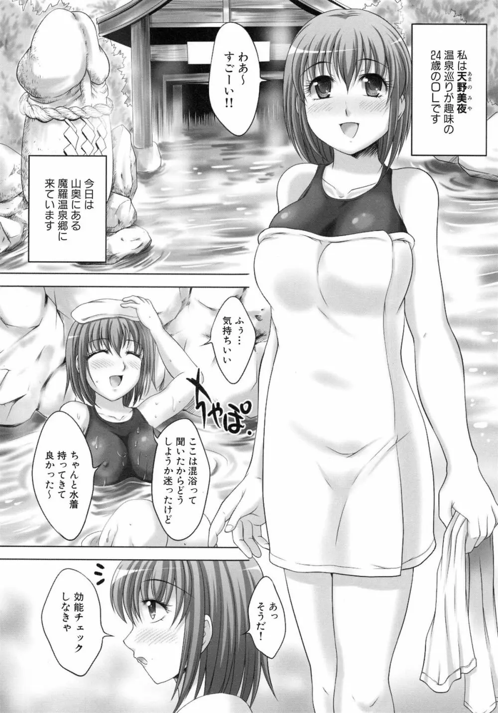 精液中毒少女 Page.49