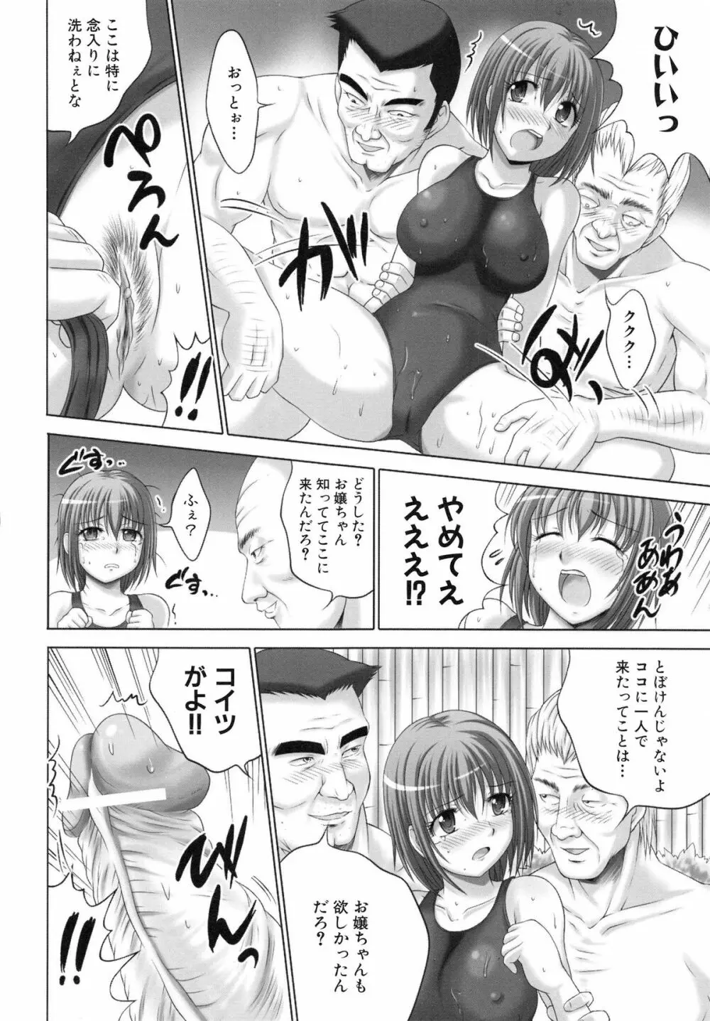 精液中毒少女 Page.53