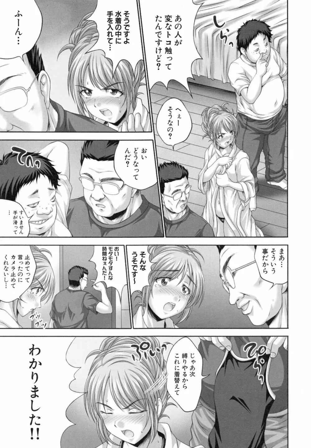 精液中毒少女 Page.90